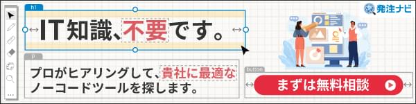 spバナー_まずは無料相談