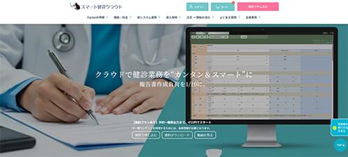 DAYS -Daidai-の公式サイトキャプチャ